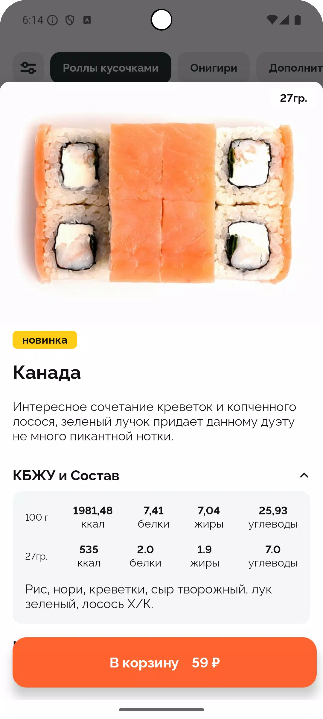 FishFresh Screenshots