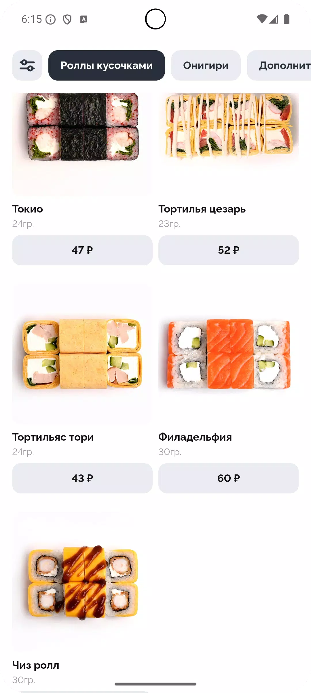 FishFresh Screenshots