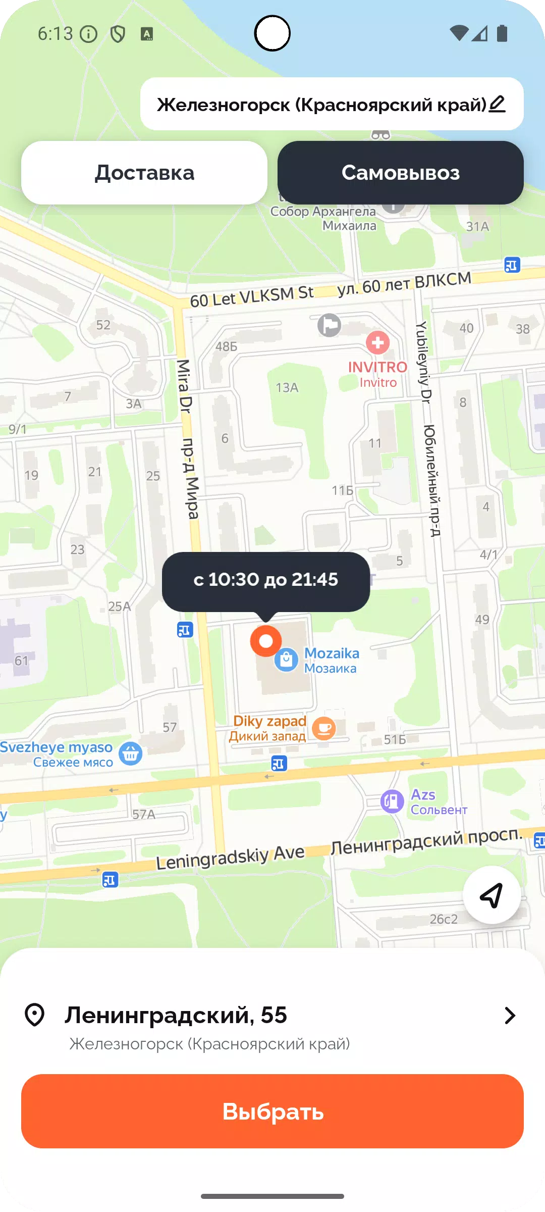 FishFresh Screenshots
