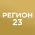 Регион 23: Краснодарский край