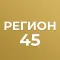 Регион 45: Курганская область