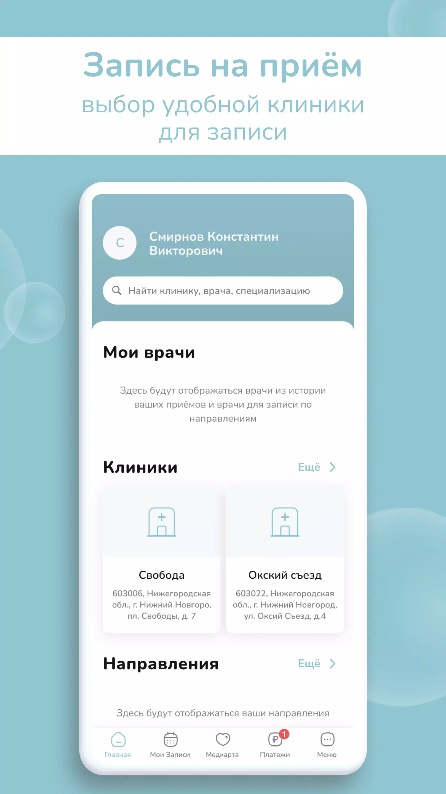 DENTALROOM Screenshots