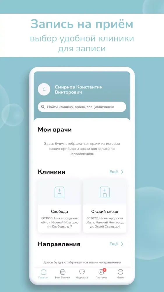 DENTALROOM Screenshots