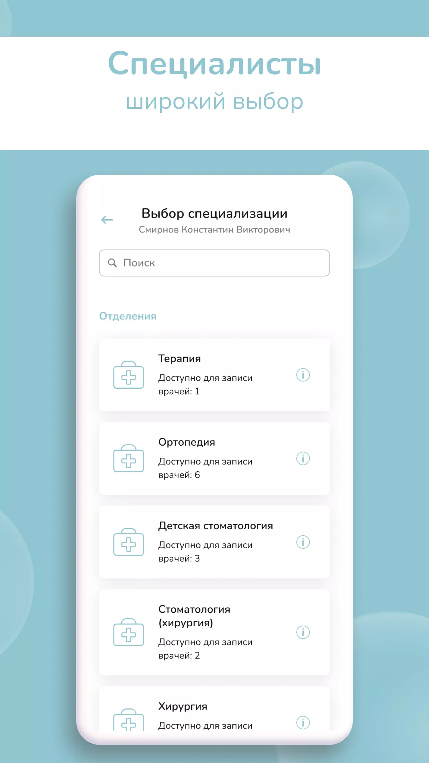 DENTALROOM Screenshots