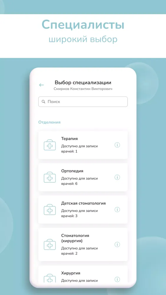 DENTALROOM Screenshots