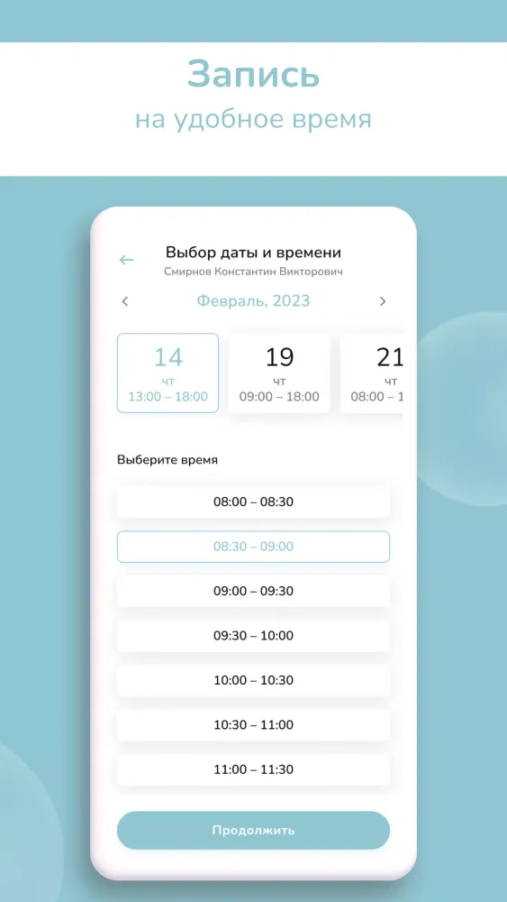 DENTALROOM Screenshots
