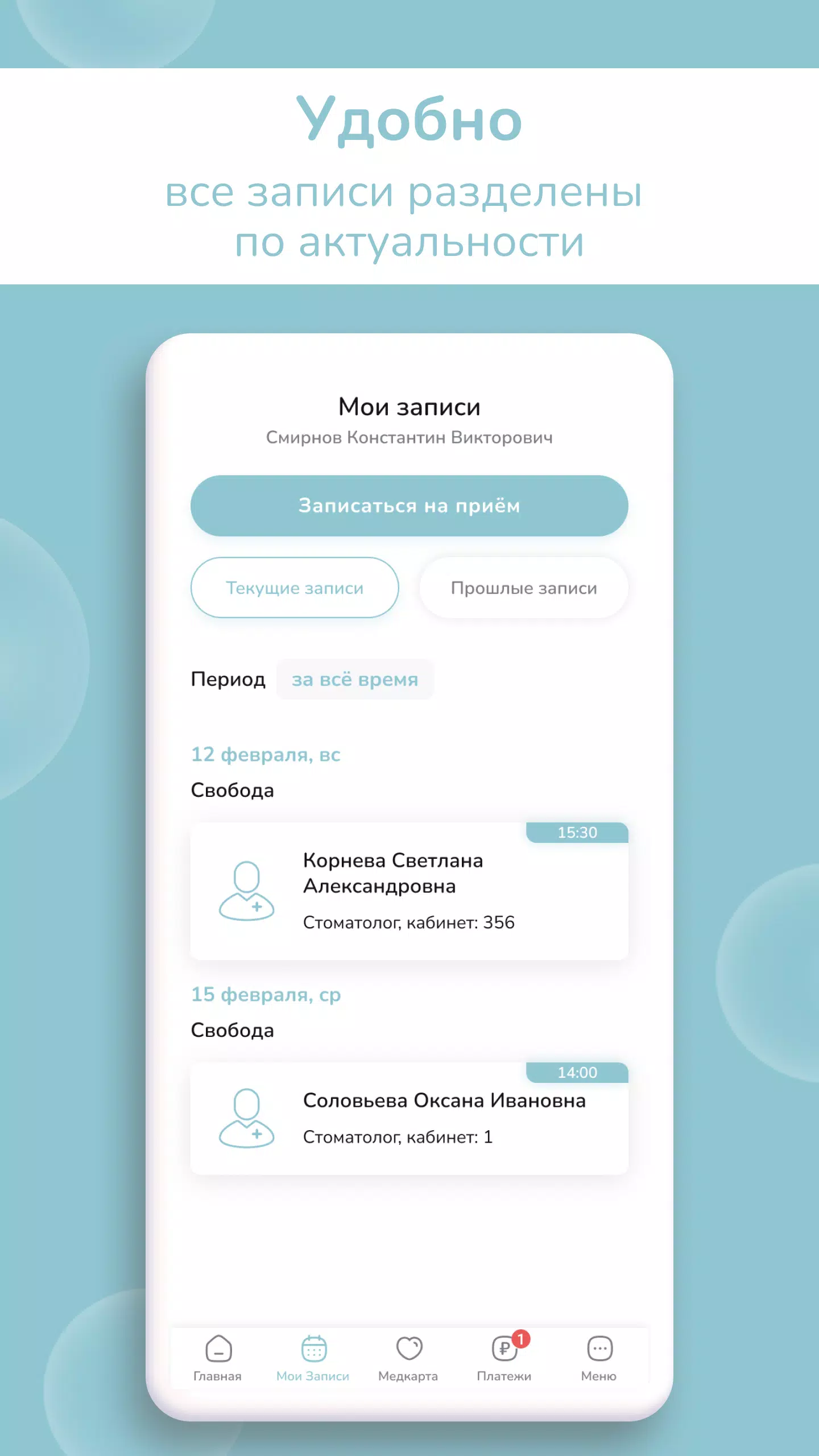 DENTALROOM Screenshots