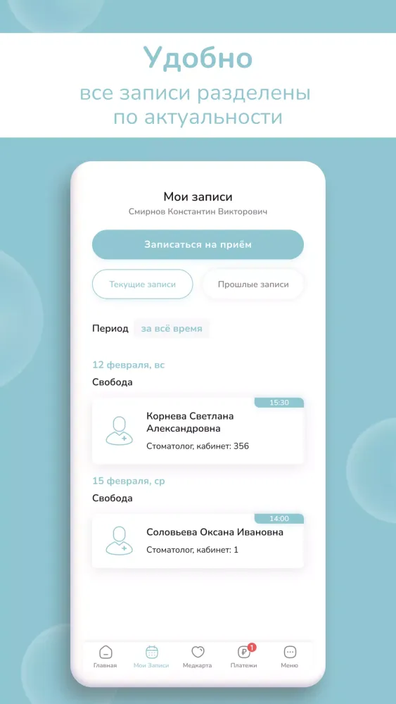 DENTALROOM Screenshots