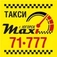 Такси MAXI г.Югорск