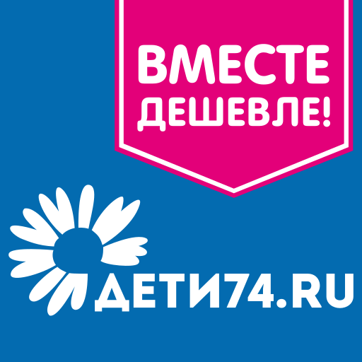 Вместе дешевле