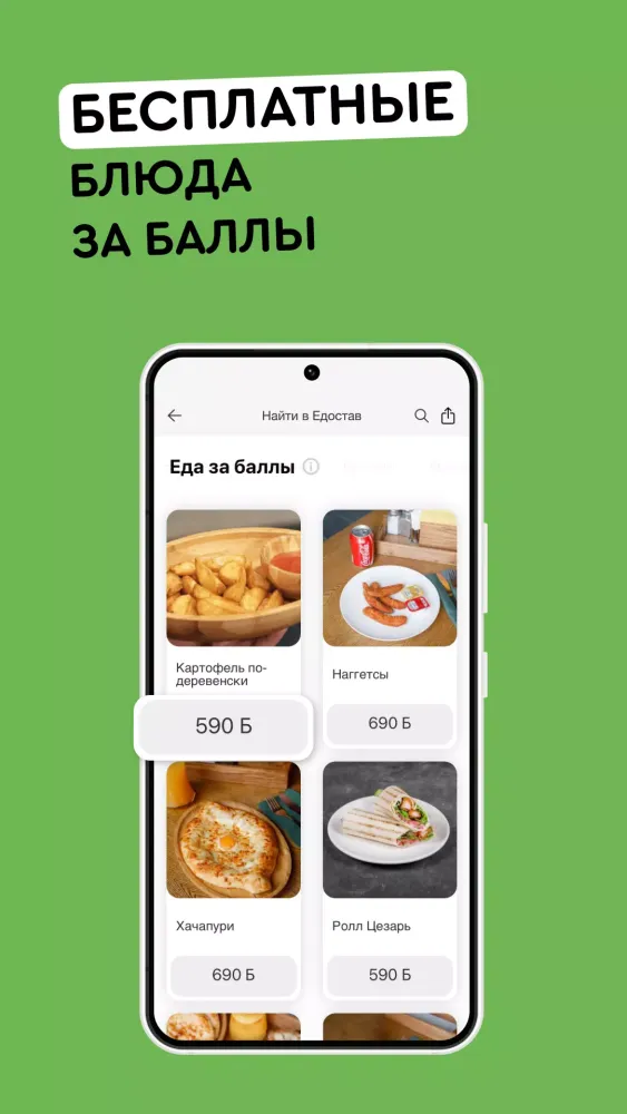 Едостав Screenshots