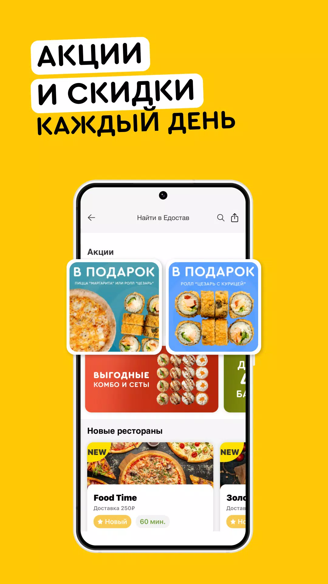 Едостав Screenshots