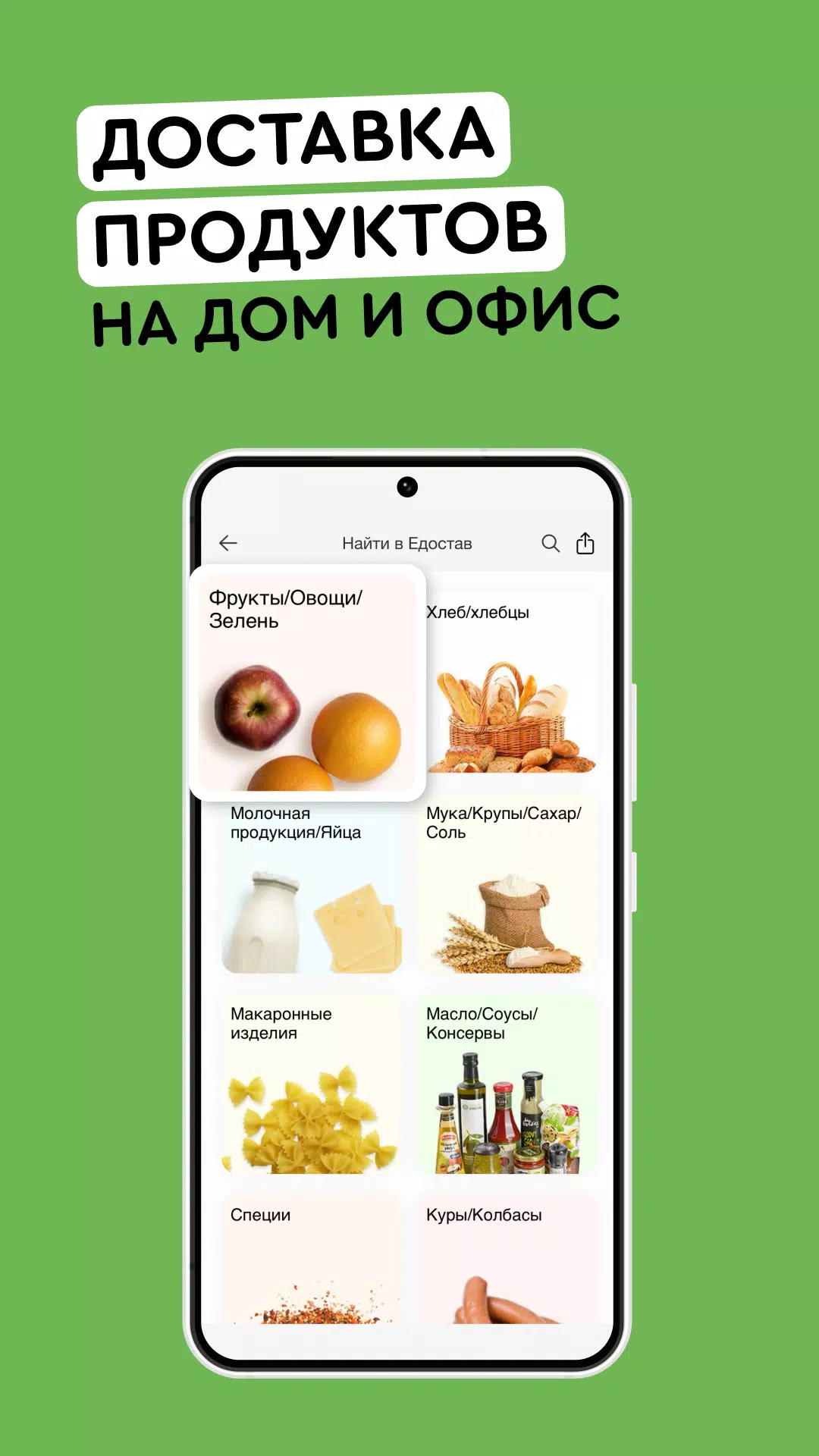 Едостав Screenshots