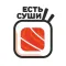 Есть Суши