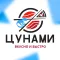 Цунами – доставка суши и пиццы
