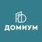 Домиум
