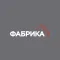 УК ФАБРИКА Менеджмент