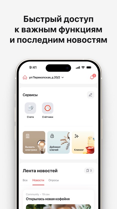 UKDOMOVOY Screenshots