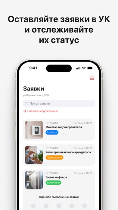 UKDOMOVOY Screenshots