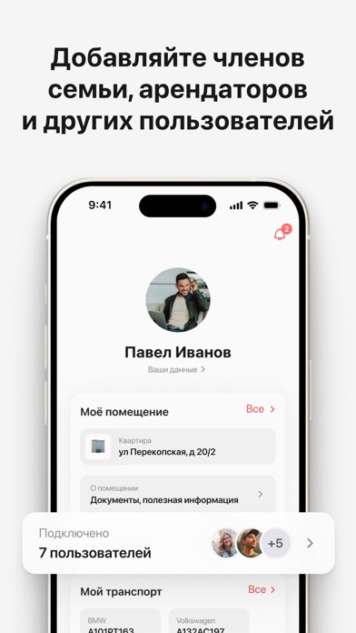 UKDOMOVOY Screenshots