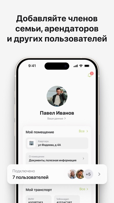 Италквартал应用截图