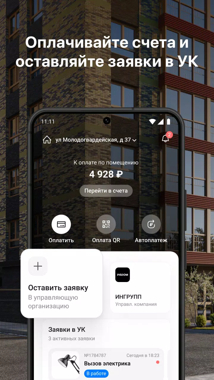 СК РЯДОМ Screenshots