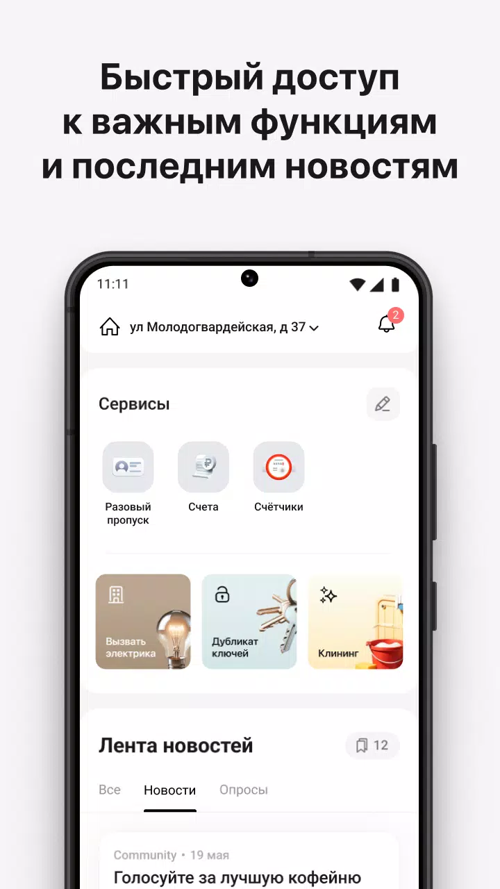 СК РЯДОМ Screenshots