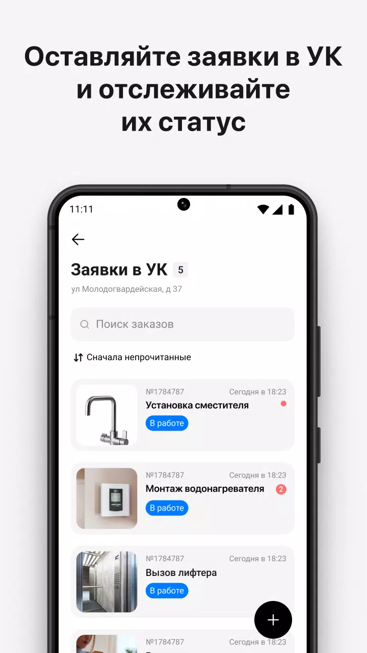СК РЯДОМ Screenshots