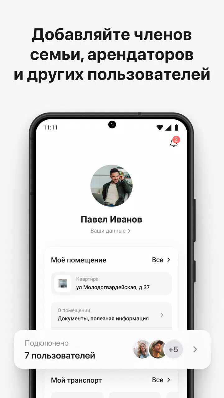 СК РЯДОМ Screenshots