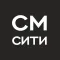 СМ.СИТИ