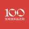 100 Хинкали | Москва