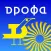 Russian dictionaries by DROFA Publishing House