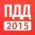 Билеты ПДД 2015 – 2016. Официальная программа автошкол: правила дорожного движения с комментариями, дорожные знаки и экзамен ГИБДД.