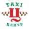 TAXI ЦЕНТР