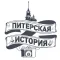 PiterStory