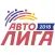 Авто Лига 2018