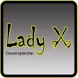 Салон красоты Lady X Салон красоты Lady X