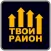 Салон красоты "Твой район"