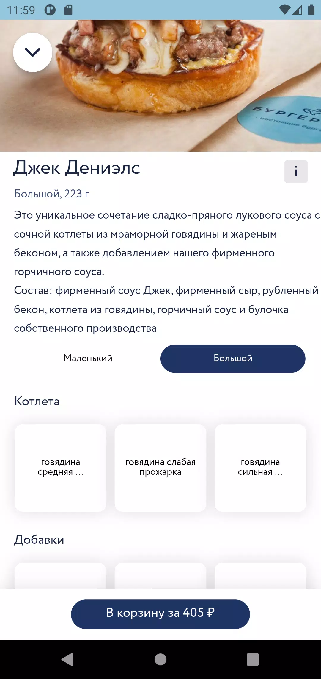 Бургер Кит应用截图