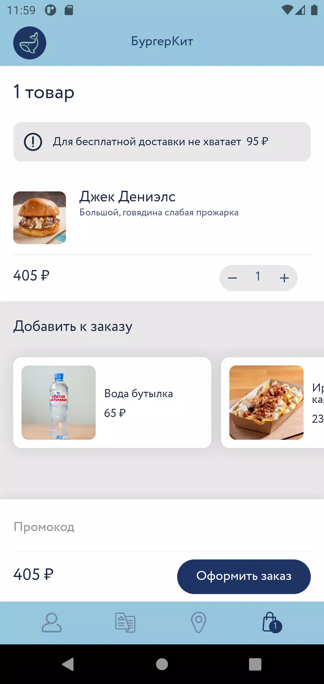 Бургер Кит应用截图