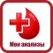 Мои анализы