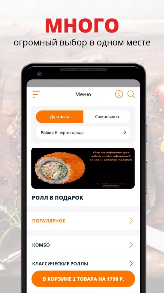Сытый Лосось Screenshots