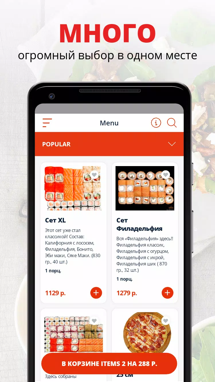 Sushi House Screenshots