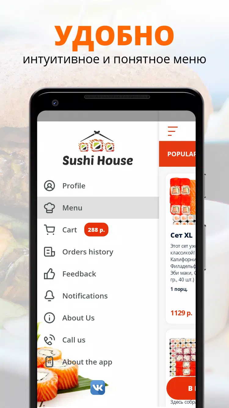 Sushi House Screenshots