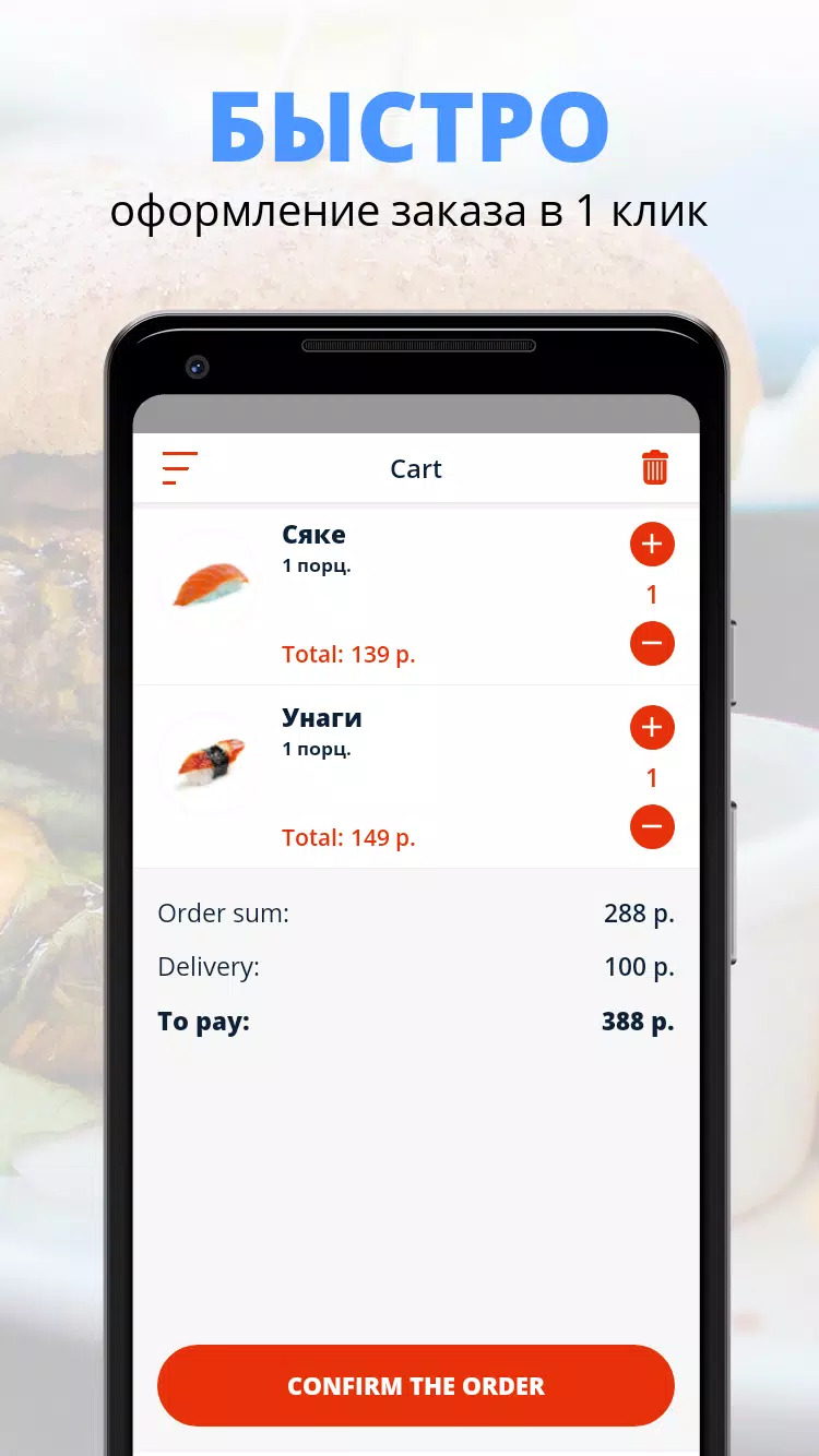 Sushi House Screenshots