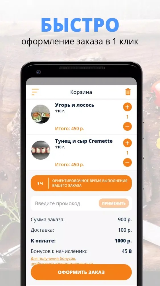 Caviar Rolls Screenshots