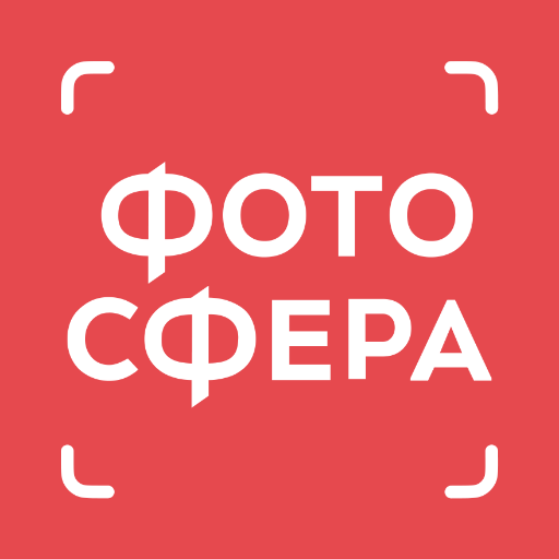 Фотосфера