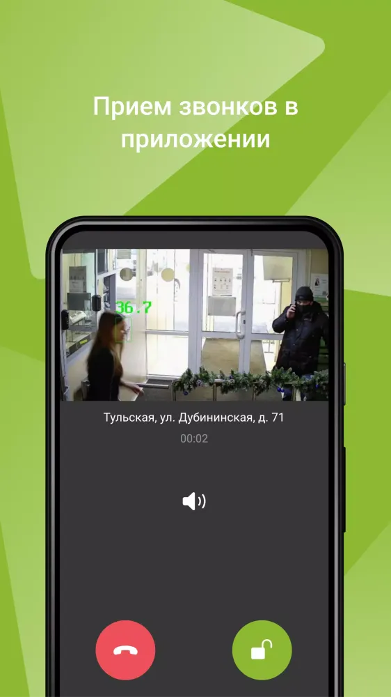 Фридом Ключ Screenshots