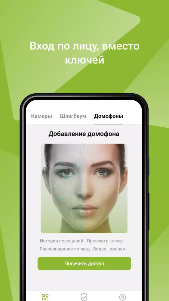 Фридом Ключ Screenshots