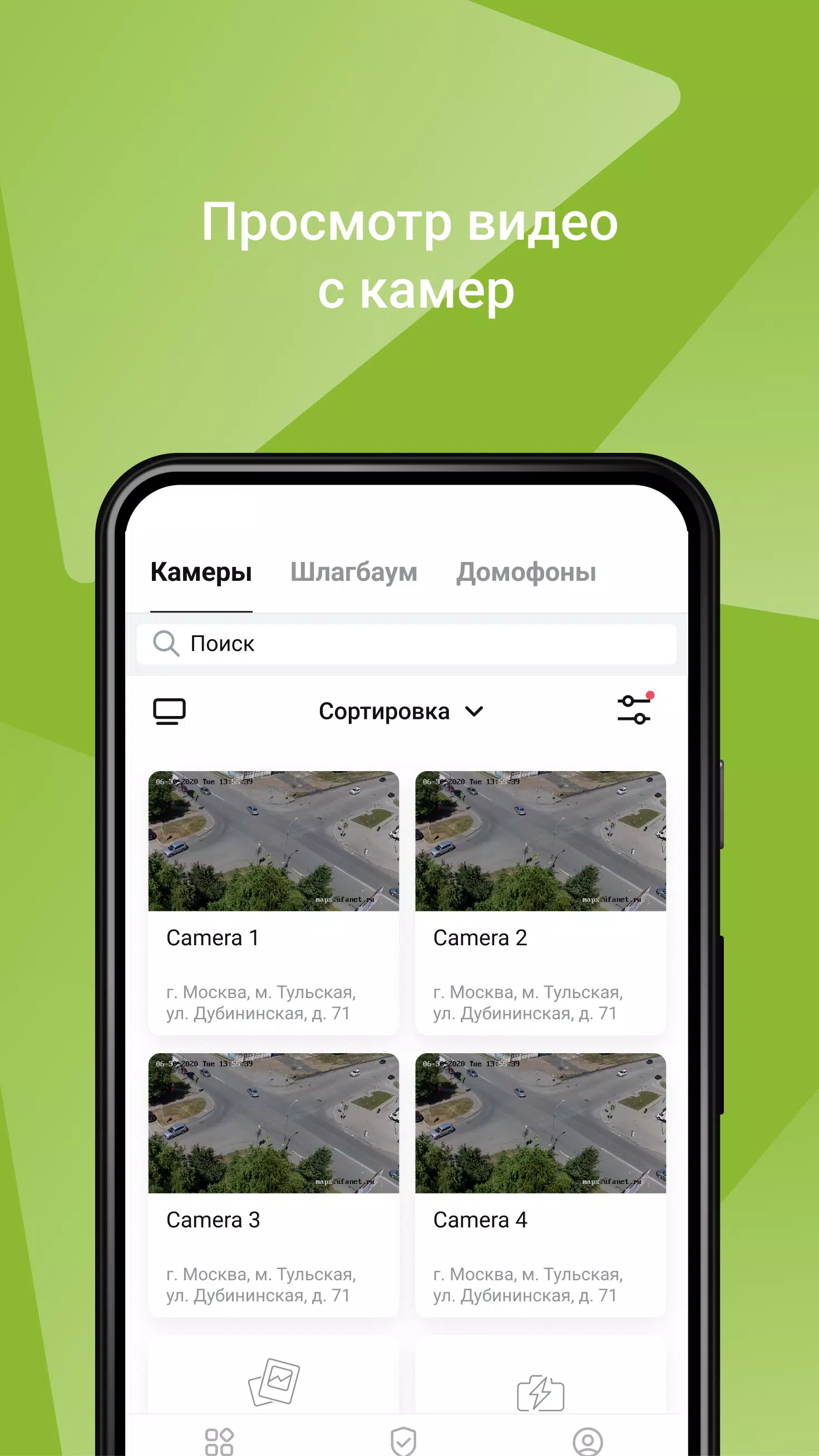 Скриншоты Фридом Ключ